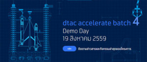 dtac accelerate batch 4 2