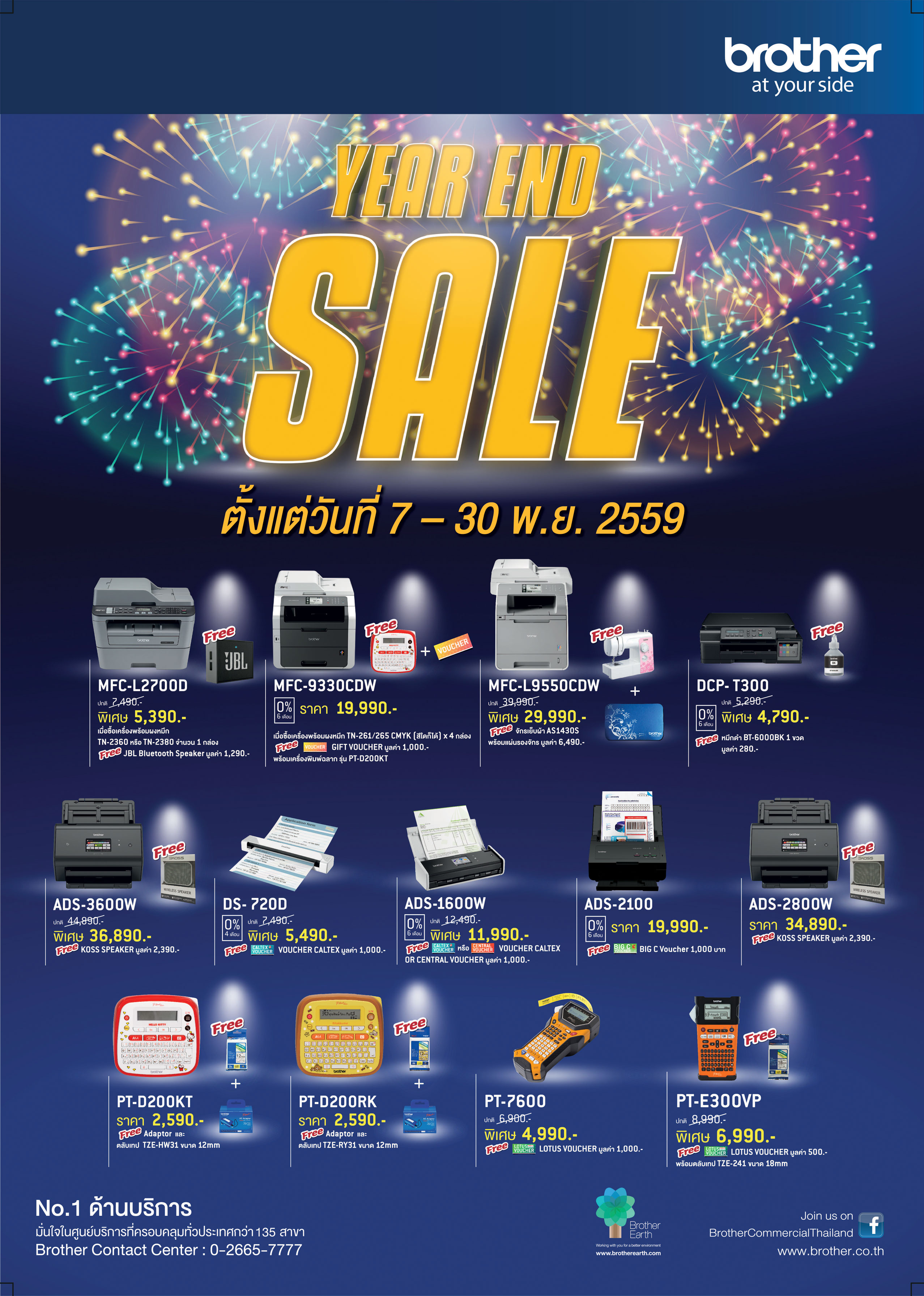 aw_year-end-sale