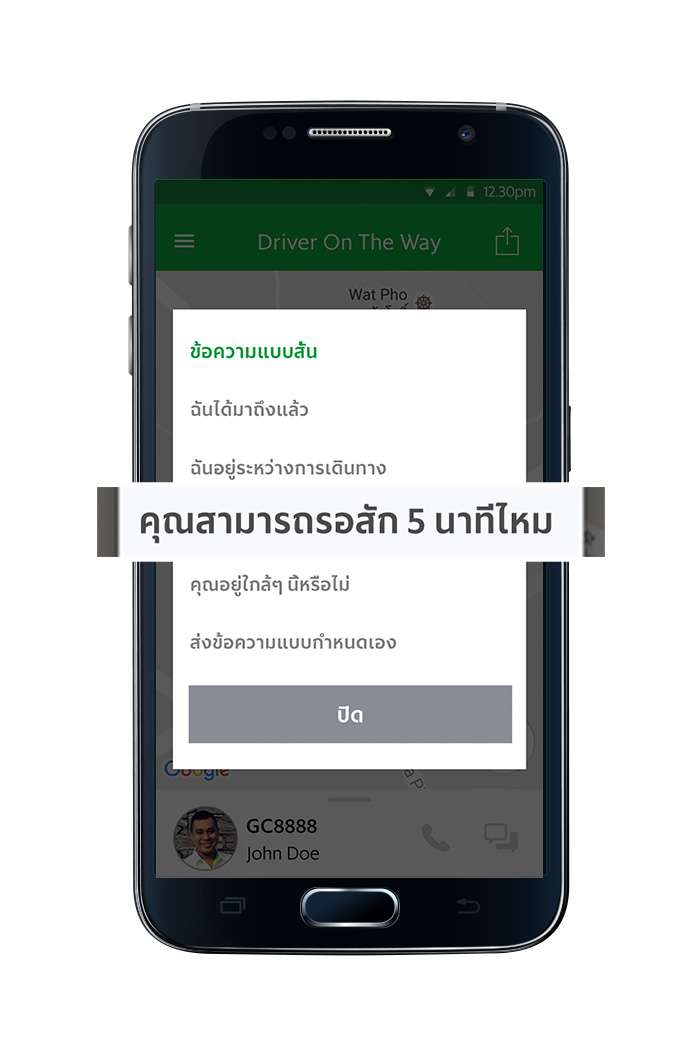 grabchat_android_steps-2_th