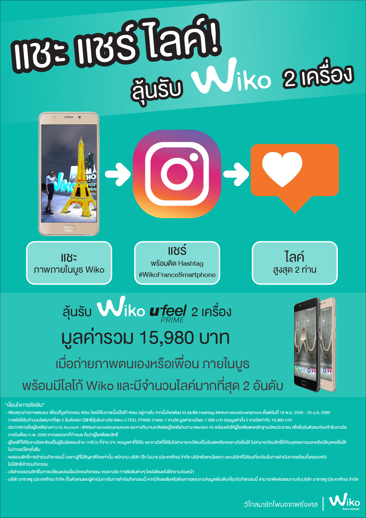 FW AW Wiko A3 Stand 21-11-59