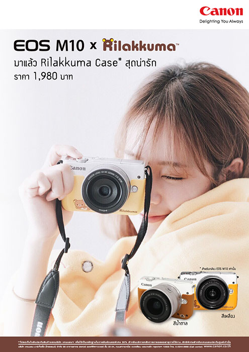 กล้อง Canon M10 & เคส Rilakkuma
