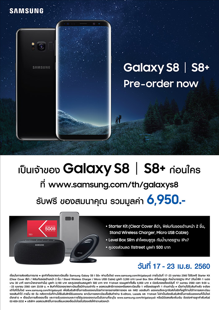 Samsung Galaxy S8 -S8 Plus Pre-booking