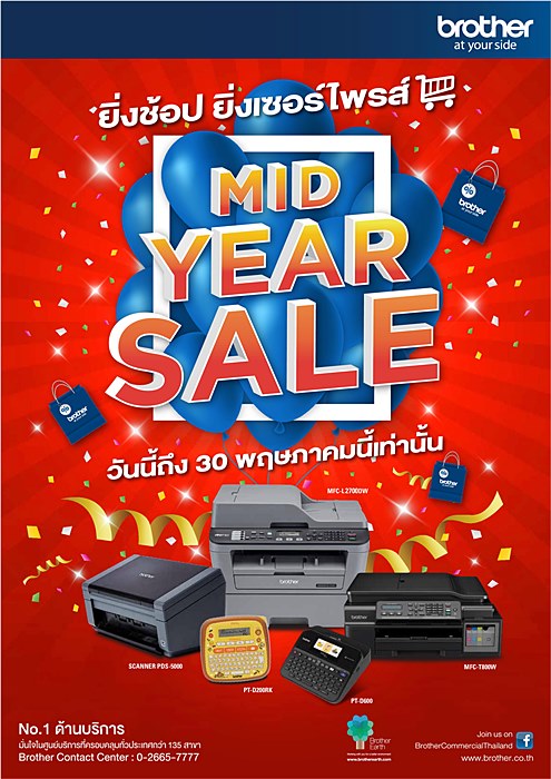 Mid year sale_A3
