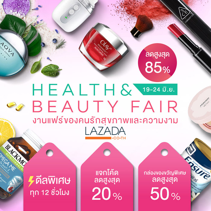 Lazada - Health & Beauty Fair