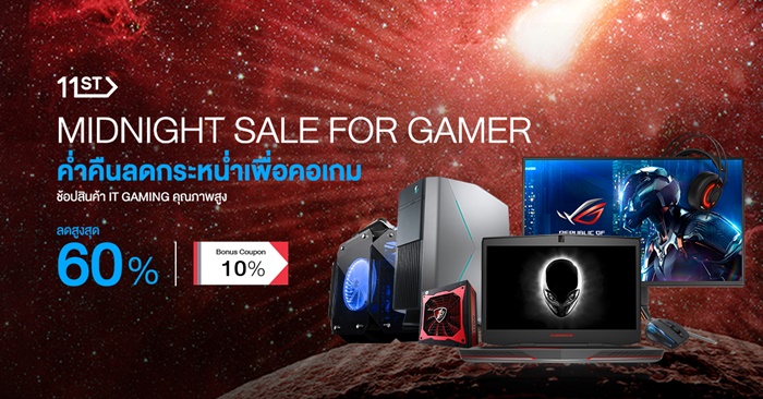 Banner_Midnight sale for gamer