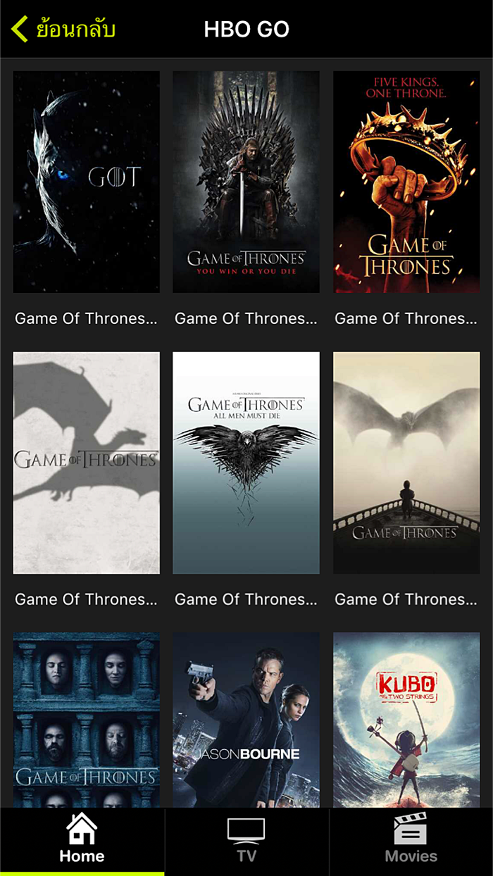 ดูย้อนหลัง Game of thrones ได้บน HBO GO
