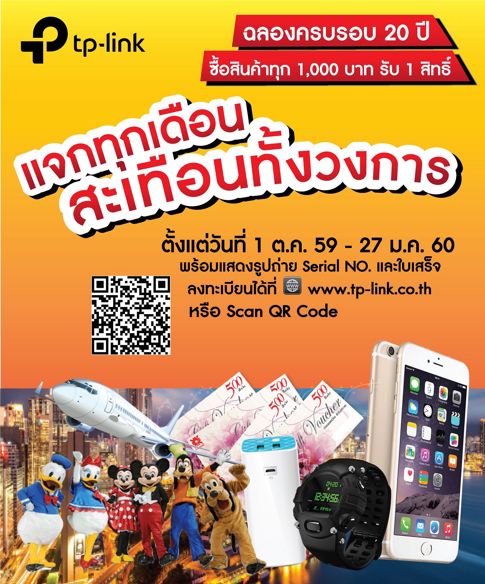 banner-on-website-mobile-site