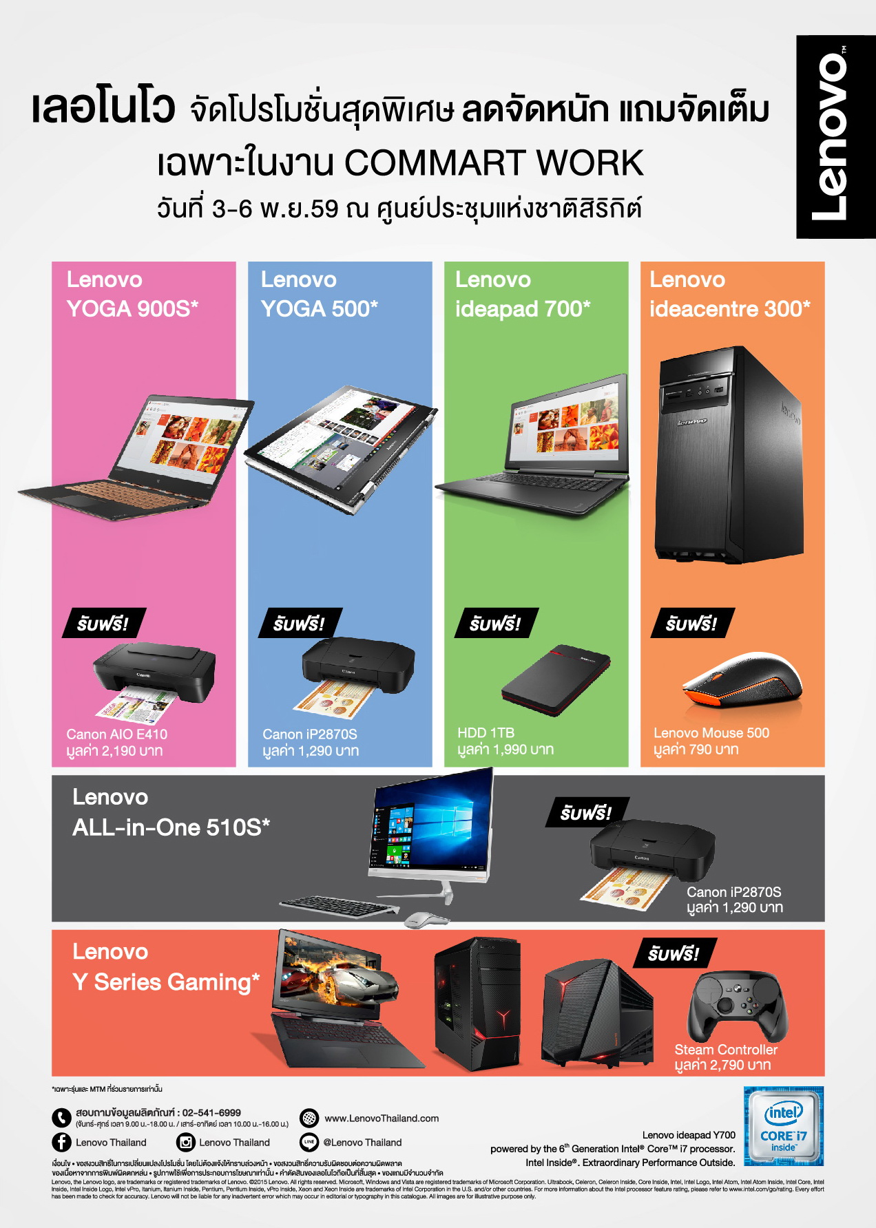 lenovo_commart-work-2016