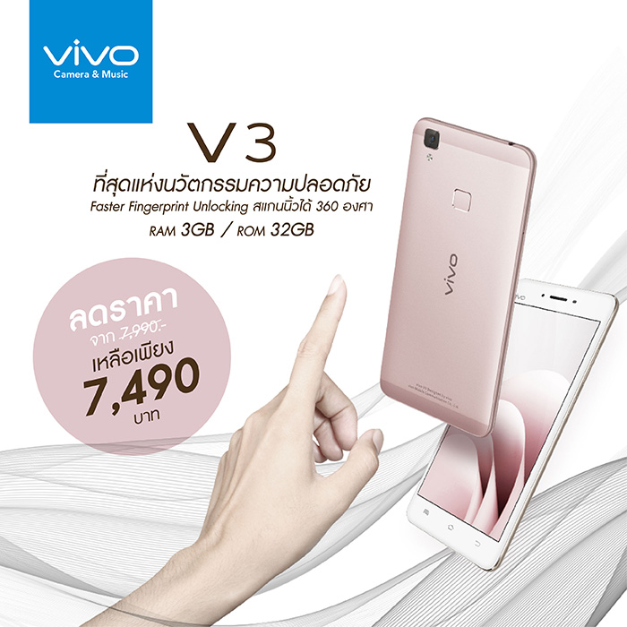 V3 sale