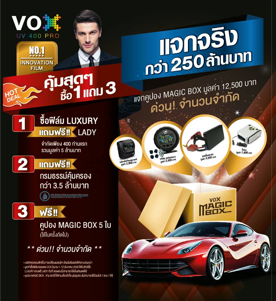 vox-thailand-motor-expo-2016-%e0%b9%81%e0%b8%88%e0%b8%81%e0%b8%88%e0%b8%a3%e0%b8%b4%e0%b8%87