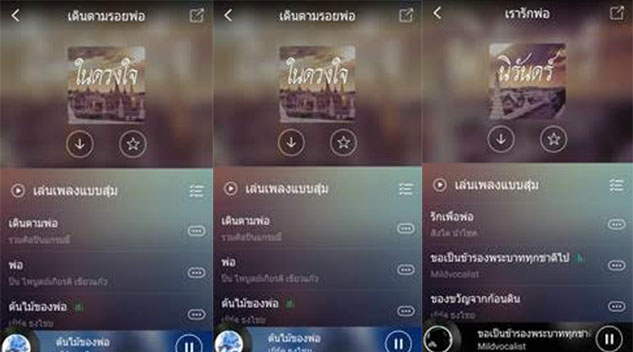 joox-playlist