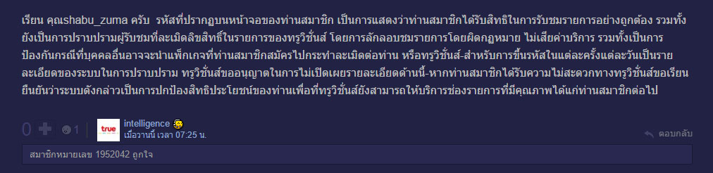 premier-league-truevision-live-2