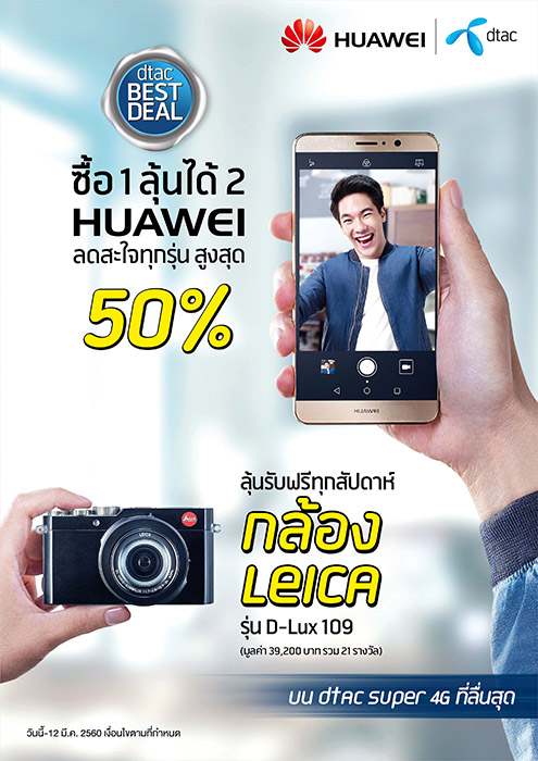Huawei (1)