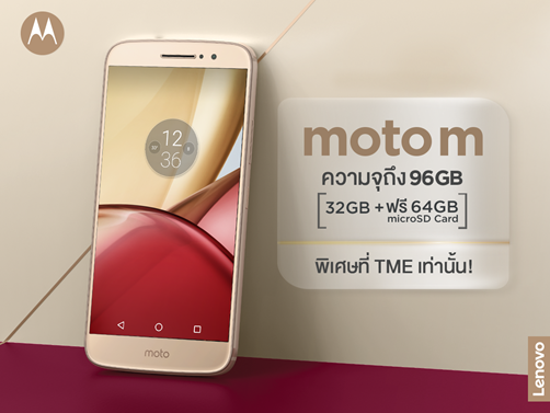 Moto M