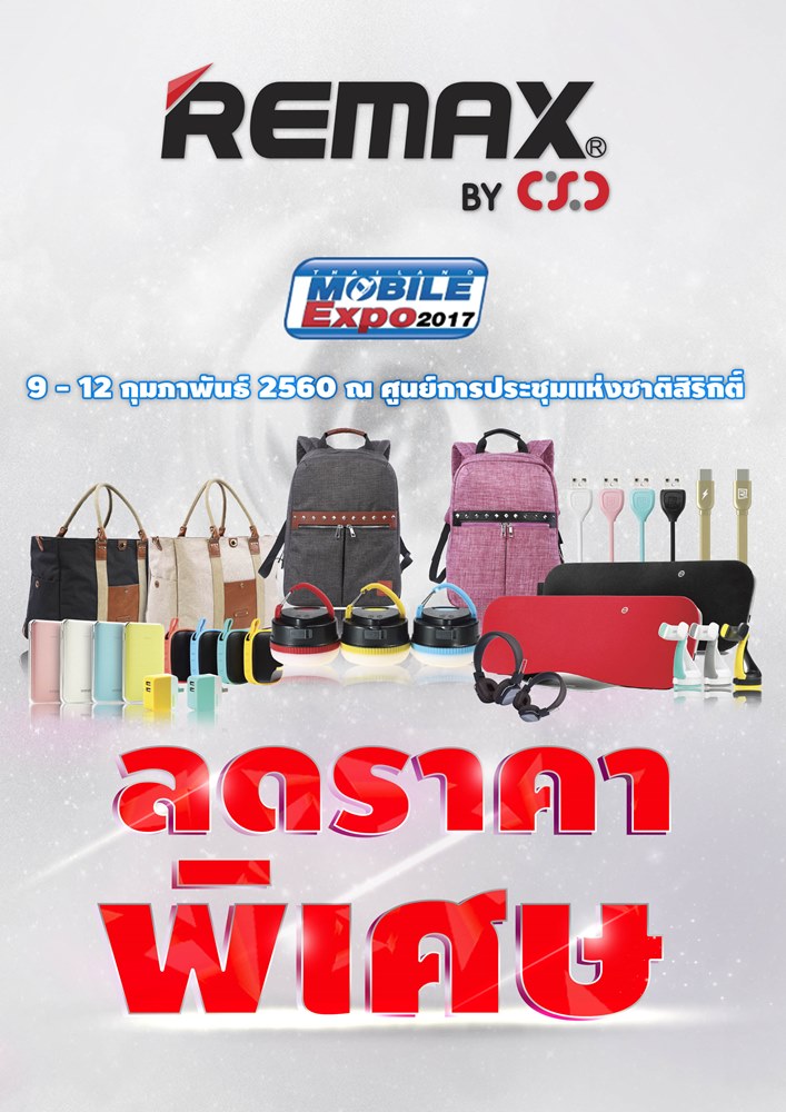 Remaxลดราคาพิเศษ TME 9-12กพ60