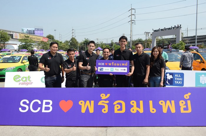 SCB PromptPay003