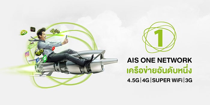 ais-1-network