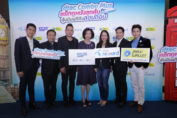 dtac Combo Plus_1