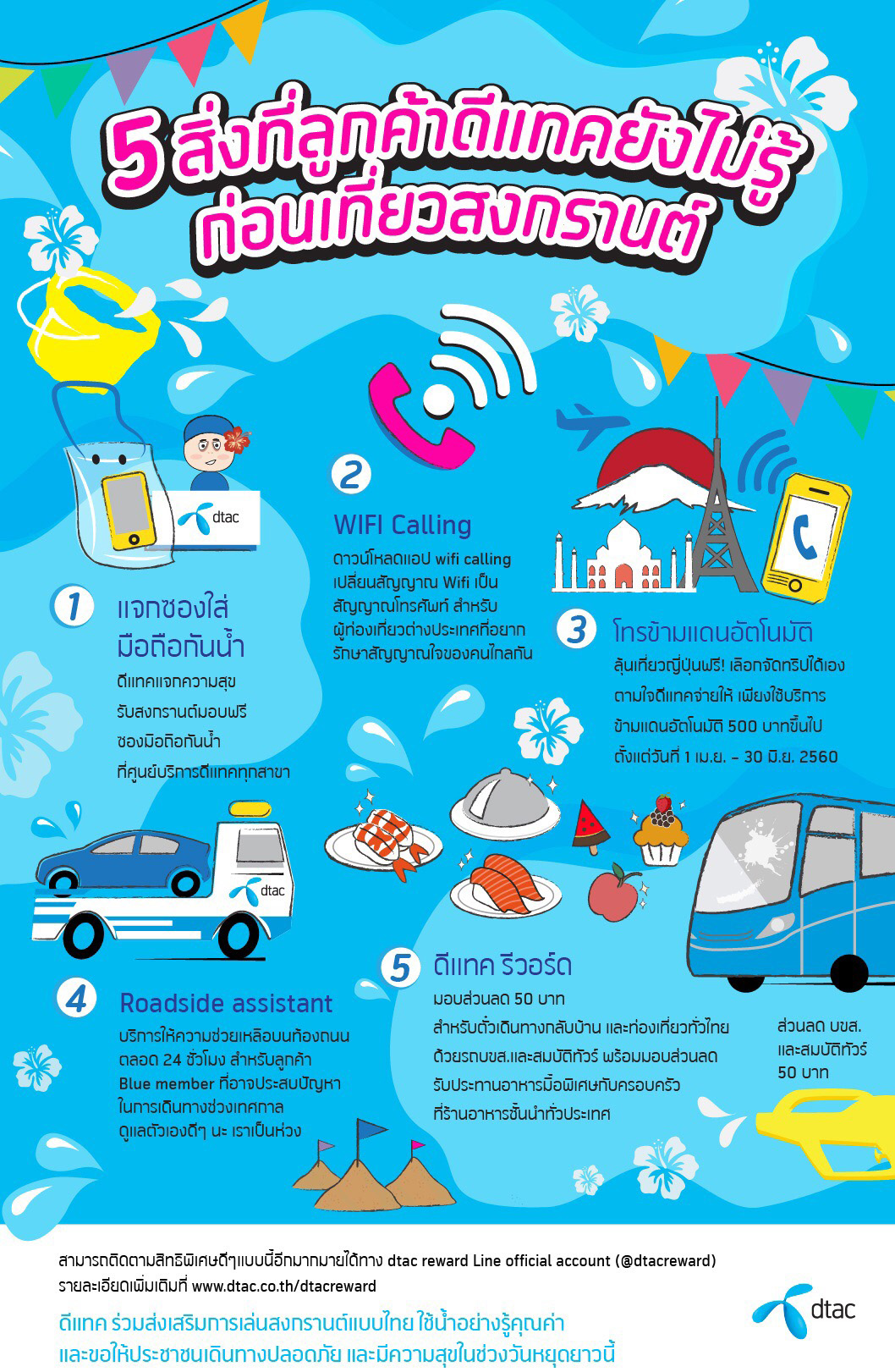 Songkran_Thailand_dtac