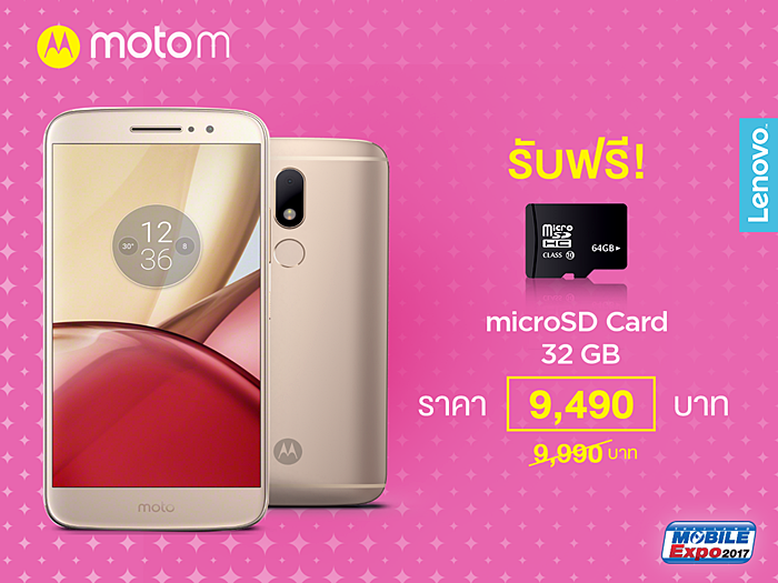 Moto M_Promotion