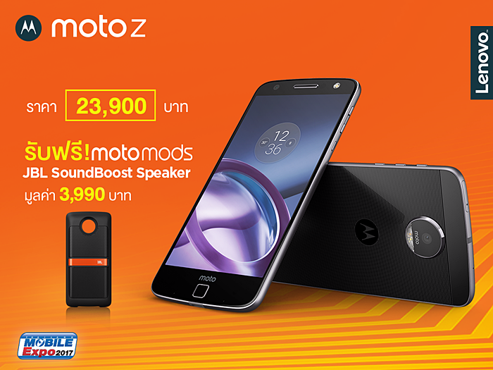 Moto Z_Promotion
