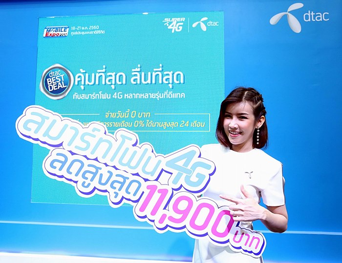 dtac_TME_004