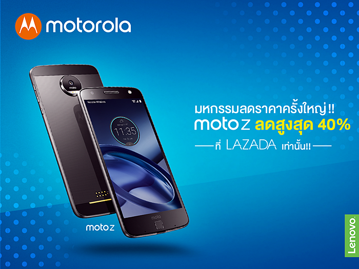 moto_Z-Promotion_Final