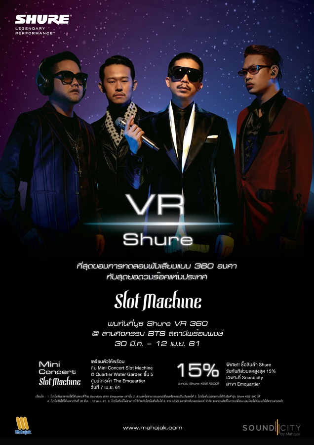 Shure VR Leaflet