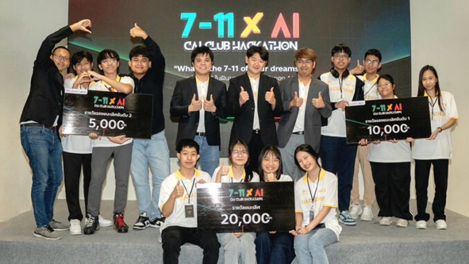 001.CP-All-Creative-AI-Hackathon-ครั้งที่-3_0